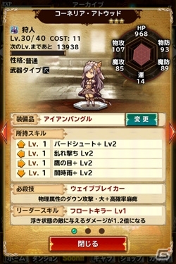 「ブレイブリー」シリーズから数百年後の世界―iOS/Android「ブレイブリーアーカイブ ディーズレポート」が2015年1月に配信決定の画像6