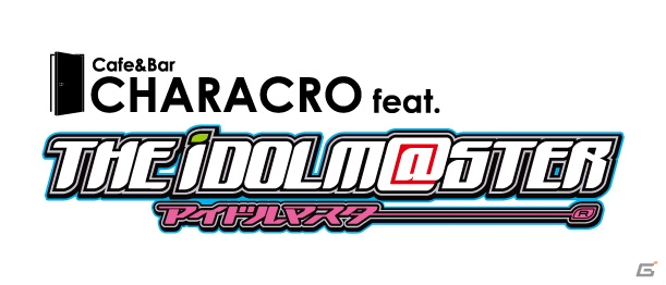 アイマスファンが楽しめるコンテンツが満載！「カフェ＆バー CHARACRO feat. THE IDOLM@STER」の内覧会を写真を中心にレポートの画像1