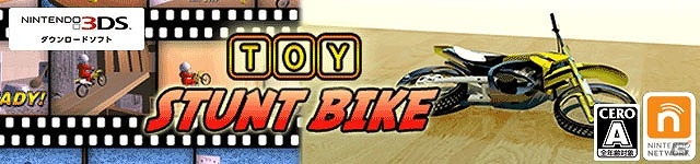 キッチン、リビング、トイレ…家の中で自由にバイクスタントを楽しもう！3DS「トイスタントバイク」が配信の画像1