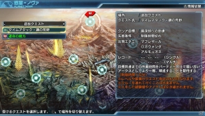 PS Vita「ファンタシースター ノヴァ」12月25日よりバージョン1.02の配信が決定！「戦場のヴァルキュリア3」よりリエラのコスチュームも登場の画像1