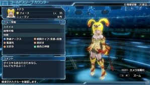PS Vita「ファンタシースター ノヴァ」12月25日よりバージョン1.02の配信が決定！「戦場のヴァルキュリア3」よりリエラのコスチュームも登場の画像7