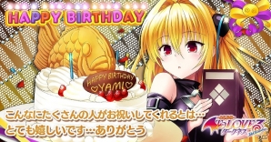 Ameba「To LOVEる-とらぶる- ダークネス -Idol Revolution-」ヤミの限定カードをゲットしよう！クリスマスイベント「聖夜に感謝を込めて」開催の画像1