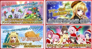 Ameba「To LOVEる-とらぶる- ダークネス -Idol Revolution-」ヤミの限定カードをゲットしよう！クリスマスイベント「聖夜に感謝を込めて」開催の画像3