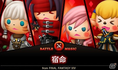 ”FFXIV”の楽曲が期間限定で無料配信！3DS「シアトリズム ファイナルファンタジー カーテンコール」追加コンテンツ“2nd Performance”が配信の画像2