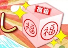 「セガにゅ～NaVi」抽選で20名にセガプライズ福箱がプレゼント！「年末・年始の運試し“福箱”キャンペーン」が開催