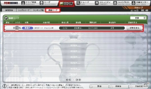 ニコニコアプリ「FCマネージャー」スター選手カードがもらえるGM杯も開催！感謝祭歳末5大キャンペーンが実施の画像3