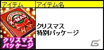 ニコニコアプリ「FCマネージャー」スター選手カードがもらえるGM杯も開催！感謝祭歳末5大キャンペーンが実施の画像9