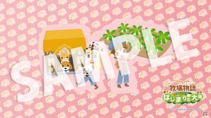 3DS「牧場物語 はじまりの大地」ダウンロード版の半額セールがスタート！まつやまいぐさ氏描き下ろし壁紙も配布中の画像1