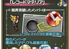 iOS/Android「ファイナルファンタジー レコードキーパー」新システム「限界突破」が実装！”ティーダ”を仲間にできるイベントも開始