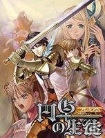 PCゲームDLサイト「Magino Drive」にて「コープスパーティー」「Never7」など計17タイトルを対象にしたウィンターセール2014-2015が開催の画像9