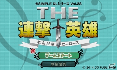 3DS/Wii U「@SIMPLE DL」シリーズを対象にした「半額冬休みキャンペーン」がスタートの画像12
