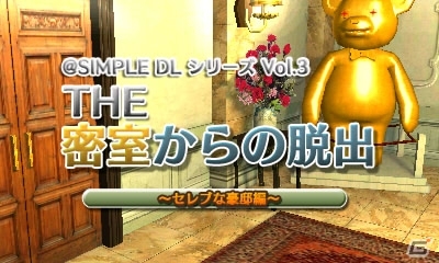 3DS/Wii U「@SIMPLE DL」シリーズを対象にした「半額冬休みキャンペーン」がスタートの画像2