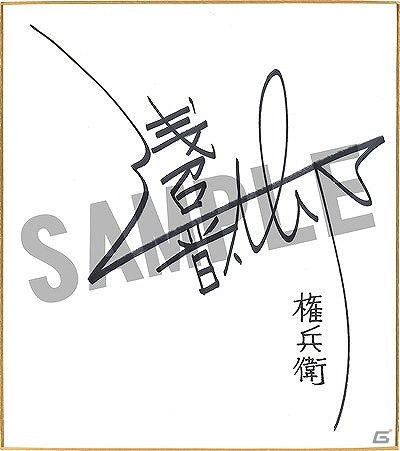 PS Vita「朧村正」追加DLC第4弾「元禄怪奇譚 鬼娘－角隠女地獄」配信記念感想ツイートキャンペーンの応募が本日締切！の画像3