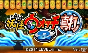 3DS「妖怪ウォッチ2 真打」更新データVer.1.1が配信―引継ぎ関連を中心