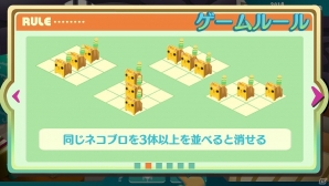 宇宙から来たネコ型生物と遊ぶ癒し系落ち物パズル！PSVita「にゃんだふる★パズル ネコブロ」本日より配信開始の画像1