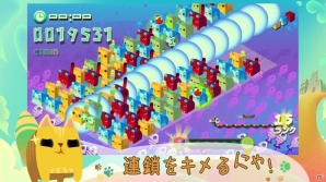 宇宙から来たネコ型生物と遊ぶ癒し系落ち物パズル！PSVita「にゃんだふる★パズル ネコブロ」本日より配信開始の画像13