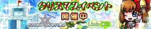 iOS/Android「SNOW WORLD」新機能「守城対戦モード」が公開！クリスマスイベント「サンタクロースがやってきた！」も開催中の画像3