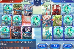 iOS/Android「蒼穹のスカイガレオン」SRカード召喚確率2倍の新カードパック「興亡のメソポタミア」が配信の画像3