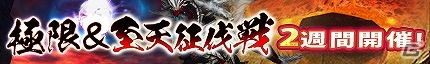 「モンスターハンター フロンティアG」年末年始も一狩りいこうぜ！「メゼポルタ迎春祭」10大イベントが開催の画像8