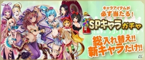iOS/Android/PC「セガNET麻雀 MJ」SPキャラガチャとSPボイスガチャの内容が更新！赤ずきんやかぐや姫などお伽話のキャラが登場の画像1