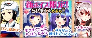 iOS/Android/PC「セガNET麻雀 MJ」SPキャラガチャとSPボイスガチャの内容が更新！赤ずきんやかぐや姫などお伽話のキャラが登場の画像2