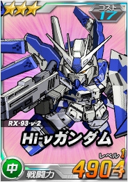 タブレット端末専用「SDガンダムオペレーションズ」総力戦「ロンド・ベル隊」、超総力戦「アムロ搭乗 Hi-νガンダム」が2週連続同時開催！の画像13