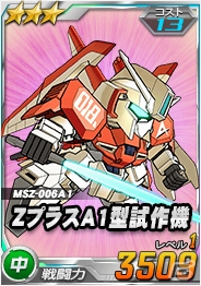 タブレット端末専用「SDガンダムオペレーションズ」総力戦「ロンド・ベル隊」、超総力戦「アムロ搭乗 Hi-νガンダム」が2週連続同時開催！の画像14