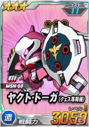 タブレット端末専用「SDガンダムオペレーションズ」総力戦「ロンド・ベル隊」、超総力戦「アムロ搭乗 Hi-νガンダム」が2週連続同時開催！の画像4