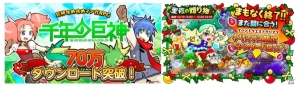「千年の巨神」「ぼくのレストランII」「ガルショ☆」にて「クリスマスイベント」が開催中―ログインキャンペーンや限定ガチャが登場の画像1
