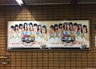 iOS/Android「AKB48 SKE48 ついに公式音ゲーでました。」ビジョンやポスターでSKE48メンバーが登場！名古屋市の栄を中心とした屋外広告が展開