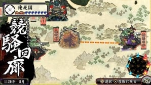 PS Vita「俺の屍を越えてゆけ2」他の一族と得点を競い合う「競騒回廊【鬼神連鎖！壱】【鬼神連鎖！弐】」が開催！の画像1