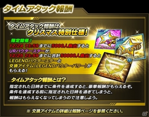 iOS/Android「仮面ライダー ライダバウト！」女性バウターのLEGENDが獲得できるイベント「乙女とサンタと恋のから騒ぎ！」が開催中！の画像4