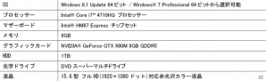 iiyama PC、GeForce GTX 980Mを搭載した15型ゲーミングノートPC6機種を発売の画像2