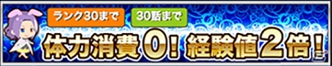 Mobage/mixi/dゲーム「とある魔術の禁書目録 頂点決戦」2周年記念！ログインボーナスやイベントリニューアルなども情報が公開の画像4