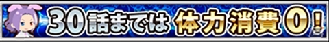 Mobage/mixi/dゲーム「とある魔術の禁書目録 頂点決戦」2周年記念！ログインボーナスやイベントリニューアルなども情報が公開の画像5