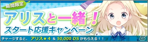 PC「ディヴァイン・グリモワール」期間限定「クリスマスパック」と期間限定ダンジョン「聖夜の雪原」が登場の画像10
