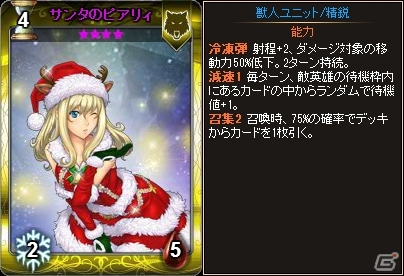 PC「ディヴァイン・グリモワール」期間限定「クリスマスパック」と期間限定ダンジョン「聖夜の雪原」が登場の画像2