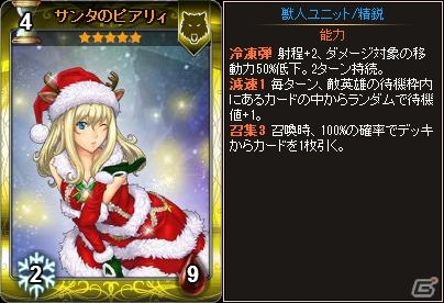 PC「ディヴァイン・グリモワール」期間限定「クリスマスパック」と期間限定ダンジョン「聖夜の雪原」が登場の画像3