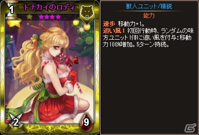 PC「ディヴァイン・グリモワール」期間限定「クリスマスパック」と期間限定ダンジョン「聖夜の雪原」が登場の画像4