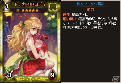 PC「ディヴァイン・グリモワール」期間限定「クリスマスパック」と期間限定ダンジョン「聖夜の雪原」が登場の画像5