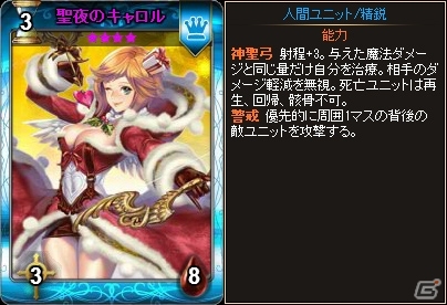 PC「ディヴァイン・グリモワール」期間限定「クリスマスパック」と期間限定ダンジョン「聖夜の雪原」が登場の画像6