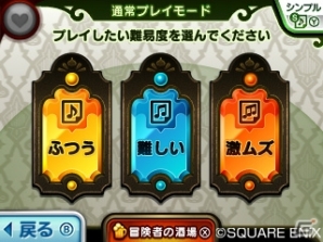 3DS「シアトリズム　ドラゴンクエスト」の基本モードのひとつ「チャレンジモード」を紹介―歴代ドラゴンクエストのキャラクターが集結！の画像4