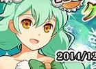 Yahoo! Mobage/mixi「四神演武 Regulus」レア名将・新春の精霊やヒツジの君が入手できる「クリスマス＆ニューイヤーキャンペーン」が開催