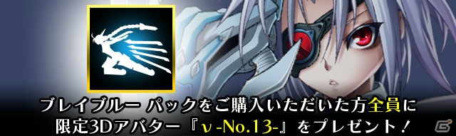 iOS「グルーヴコースター ゼロ」に「ブレイブルー クロノファンタズマ」の楽曲を詰め込んだ「ブレイブルー パック」が登場！の画像11