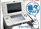 握りやすいグリップで操作性をアシストするNew 3DS本体用「newシンプルグリップ3D」がゲームテックダイレクト限定で販売