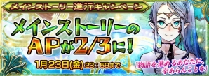 iOS/Android「チェインクロニクル～絆の新大陸～」12月29日に「装飾の魔神フロガビトゥス襲来」イベント実施！プロローグクエスト開催＆年末年始のキャンペーン情報もの画像6