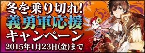 iOS/Android「チェインクロニクル～絆の新大陸～」12月29日に「装飾の魔神フロガビトゥス襲来」イベント実施！プロローグクエスト開催＆年末年始のキャンペーン情報もの画像7