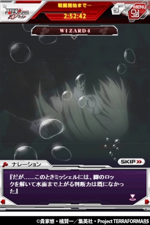ヒトVSテラフォーマーのリアルタイムギルドバトル！GREE「テラフォーマーズ Gバトル」が配信スタートの画像10