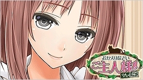 メイド喫茶「黒猫」を舞台にした王道ラブコメが楽しめる「おかえりなさいご主人様！！R」がMobageにて配信開始の画像3