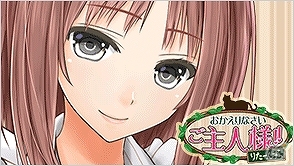 メイド喫茶「黒猫」を舞台にした王道ラブコメが楽しめる「おかえりなさいご主人様！！R」がMobageにて配信開始の画像3